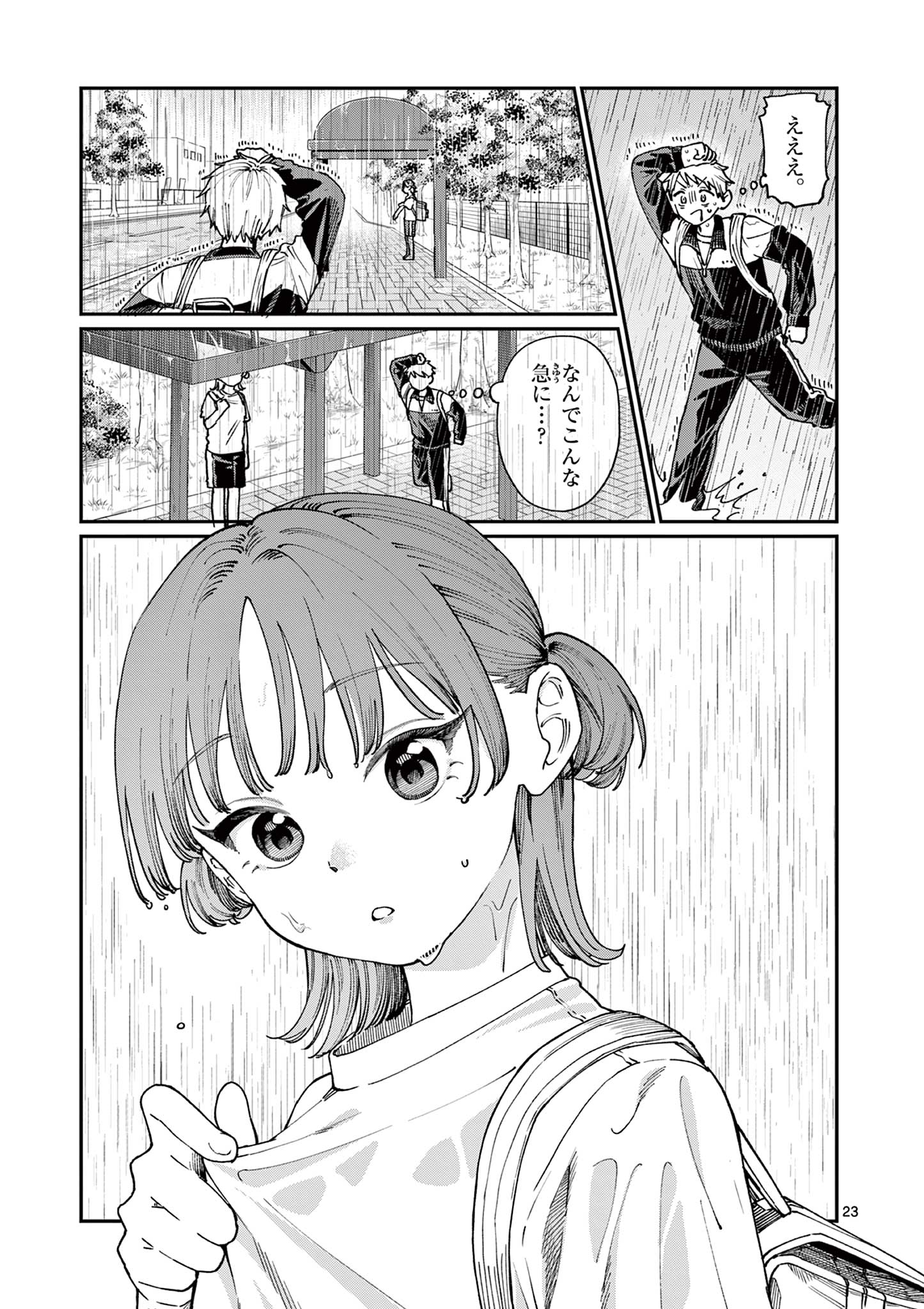 Wakaba San Chi no Aoi Koi - Chapter 4 - Page 23